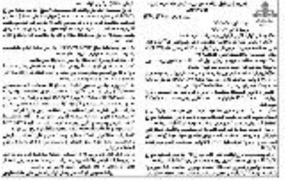 تجدید مناقصه عمومی , تجدید مناقصه تهیه و اجرای تایل، آسفالت و تامین روشنایی محوطه خارجی انبار - نوبت دوم