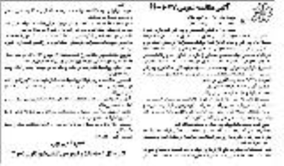 مناقصه خدمات عمومی شامل اداری، امور دفتری، خدماتی، فرهنگسراها- نوبت دوم 