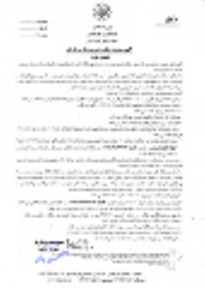 تجدید مناقصه ، تجدید مناقصه جذب پیمانکار واجد شرایط جهت تکمیل سازه سقف مجموعه هزاره سوم - نوبت دوم 