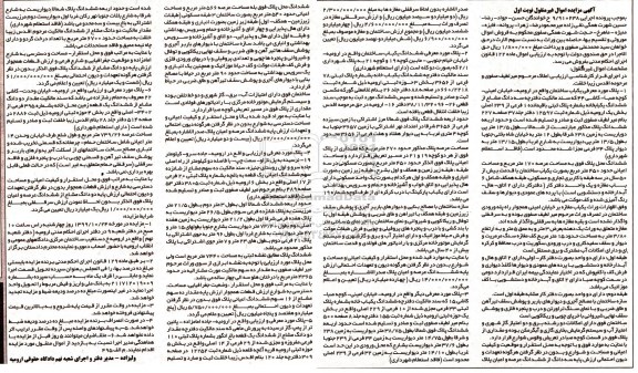 مزایده مزایده پلاک یکباب ساختمان 170 مترمربع نوبت اول