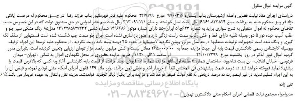مزایده سواری پراید