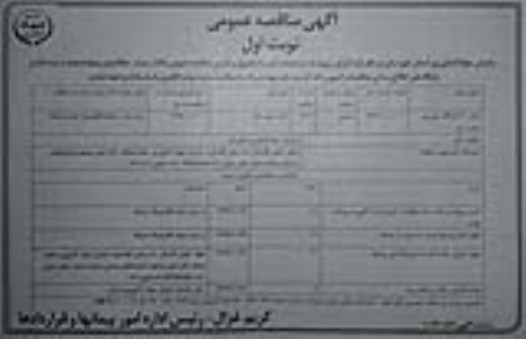 مناقصه اجاره 90 دستگاه خودروی  سواری پژو 