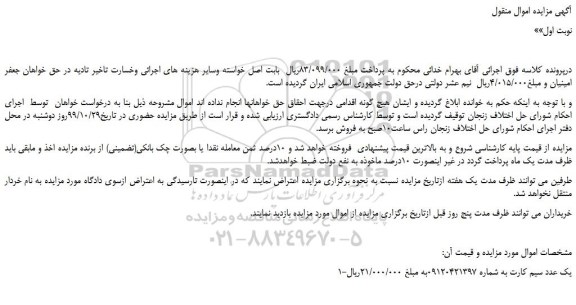 مزایده سیم کارت