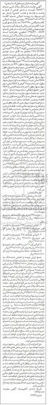 آگهی مزایده،مزایده ششدانگ پلاک ثبتی 1588.26 بخش دو