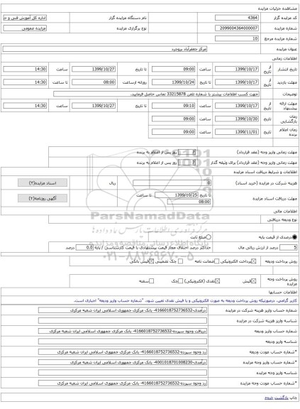 مرکز جعفرآباد بروجرد