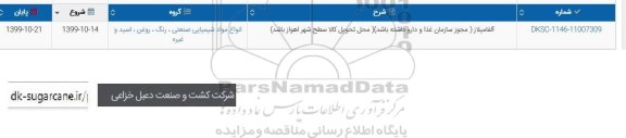 استعلام آلفامیلاز 