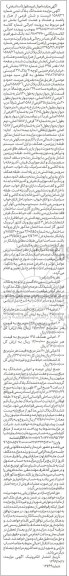 آگهی مزایده،مزایده ششدانگ پلاک ثبتی 1588.26 بخش دو
