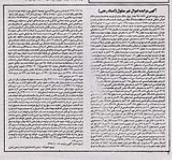 مزایده مقدار چهار دانگ مشاع عرصه ششدانگ اعیانی