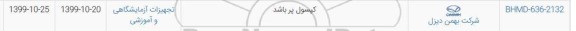 استعلام, استعلام کپسول 