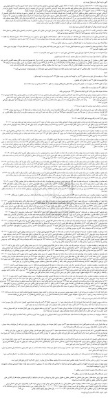 مزایده،مزایده فروش ملک به شماره پلاک ثبتی  105/157