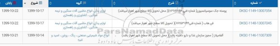 استعلام , استعلام بلبرینگ... 