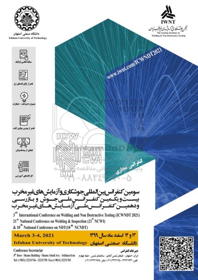 سومین کنفرانس بین المللی جوشکاری و آزمایش های غیرمخرب 