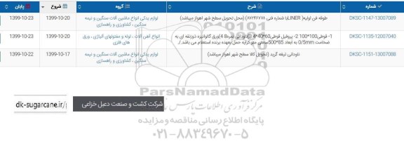 استعلام , استعلام طوقه فن اولیه ... 