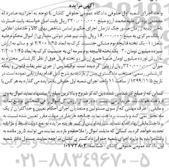 مزایده، مزایده یک تخته قالیچه بوم مشکی ، یک تخته قالیچه بوم سرمه ای
