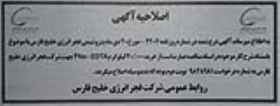 مناقصه خرید 20.000 کیلوگرم  EDTA-4NA