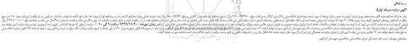مزایده،مزایده فروش ساختمان مسکونی