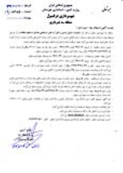 استعلام عملیات جدول بندی و دفع آبهای سطحی معابر تجدید