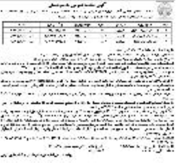 آگهی مناقصه عمومی ,مناقصه بند سنگی ملاتی...-نوبت دوم