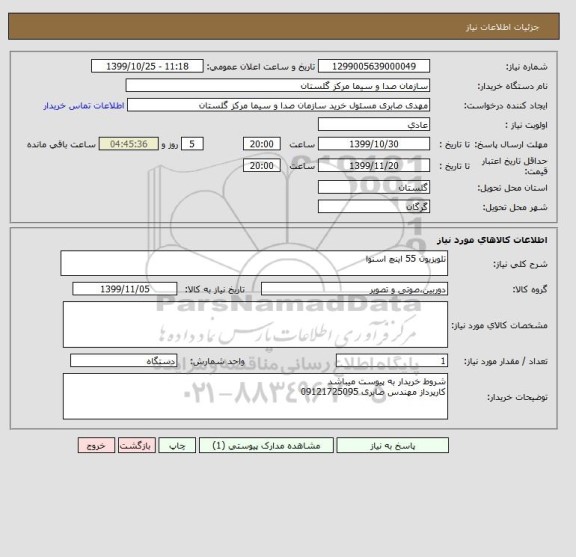 استعلام تلویزیون 55 اینچ اسنوا 