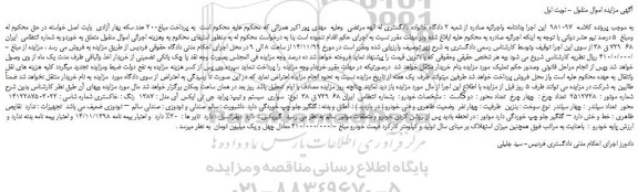 مزایده،مزایده فروش خودرو پراید جی تی ایکس آی مدل : 1387  رنگ : خاکستری