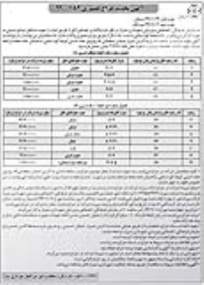 تجدید حراج  واگذاری تعدادی اتاق