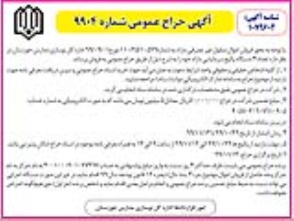 حراج تعداد 4 دستگاه پکیج سرمایشی مازاد