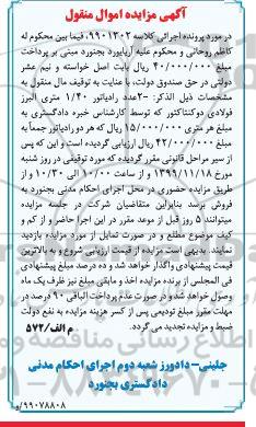 مزایده، مزایده 2 عدد رادیاتور
