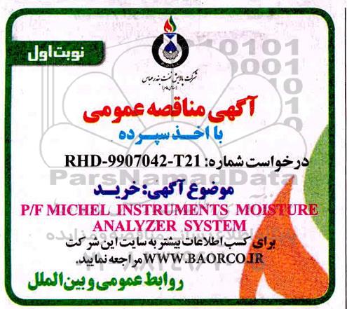 مناقصه , مناقصه خرید P/F MICHEL INSTRUMENTS MOISTURE ANALYZER SYSTEM 