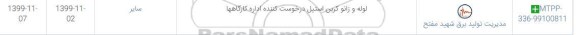 استعلام،استعلام​ لوله و زانو کربن استیل 