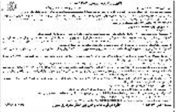 مزایده روغن سوخته