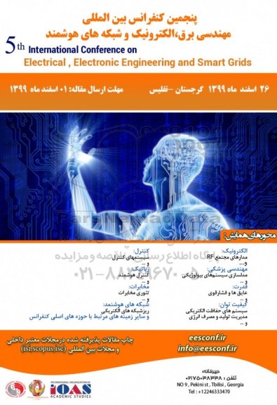 پنجمین کنفرانس بین المللی مهندسی برق ، الکترونیک و شبکه های هوشمند 