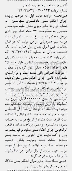 مزایده یک عدد خط موبایل