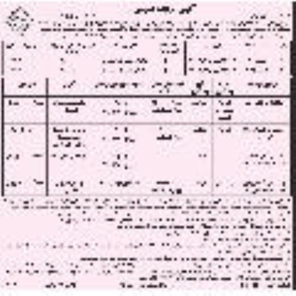 آگهی مزایده عمومی ,مزایده فروش دو قطعه زمین مسکونی و واگذاری امور کشتارگاه ....- نوبت دوم 