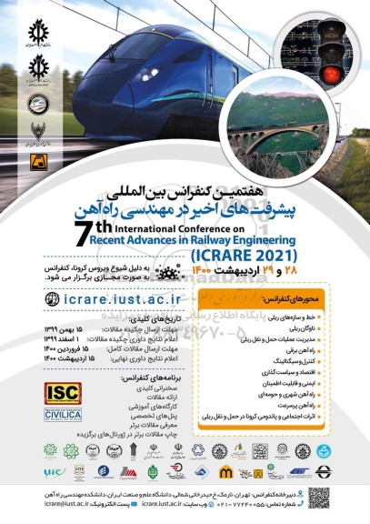 هفتمین کنفرانس بین المللی پیشرفت های اخیر در مهندسی راه آهن