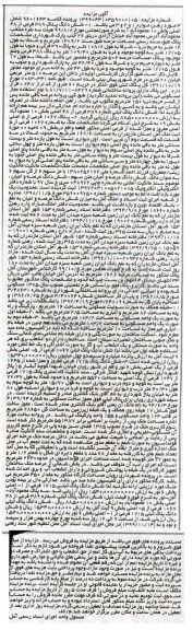 مزایده،مزایده ششدانگ پلاک 389 فرعی از 48 اصلی بخش 10