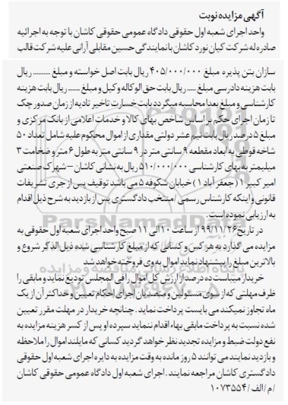 مزایده مزایده تعداد 50 شاخه قوطی 