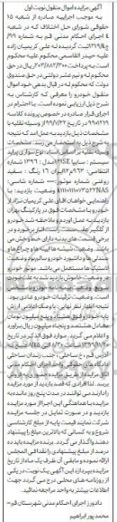 مزایده,مزایده سواری پراید 