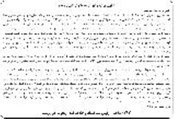 مزایده مزایده ششدانگ پلاک 881 فرعی