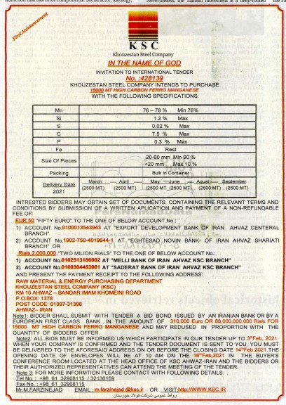 آگهی ، آگهی 15000 MT HIGH CARBON FERRO MANGANESE