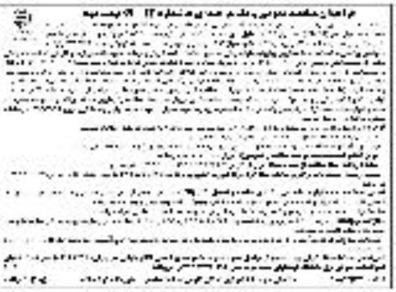 فراخوان مناقصه عمومی , فراخوان مناقصه خرید لوله فولادی -  نوبت دوم