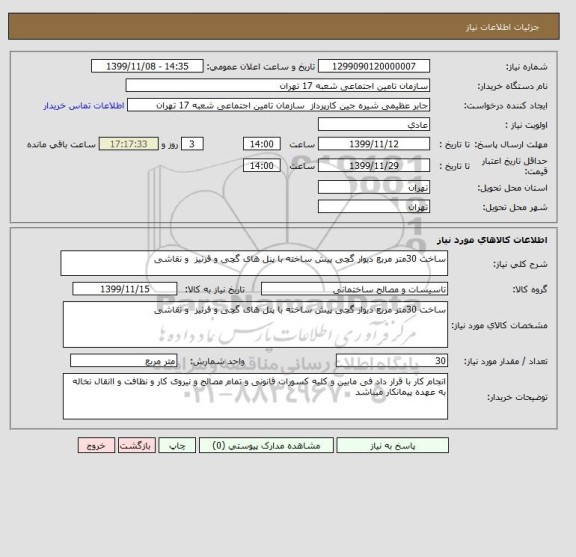 استعلام ساخت 30متر مربع دیوار گچی پیش ساخته با پنل های گچی و قرنیز  و نقاشی