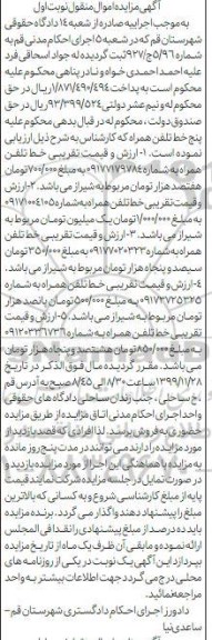 مزایده خط تلفن همراه
