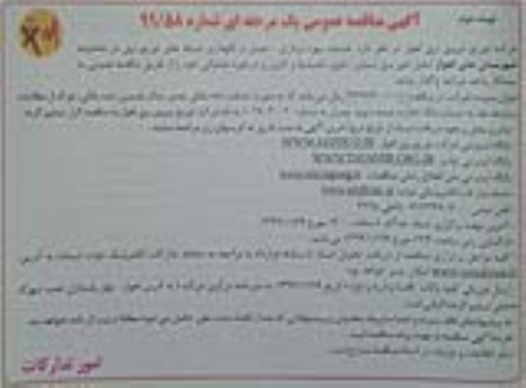 مناقصه ، مناقصه خدمات بهره برداری، تعمیر و نگهداری شبکه های توزیع برق- نوبت  دوم 