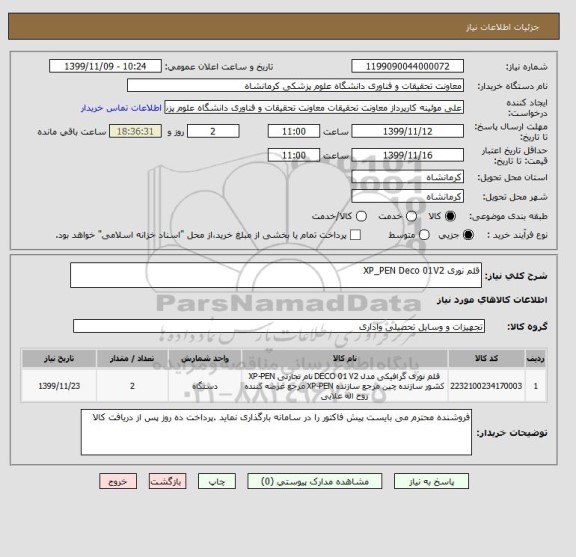استعلام قلم نوری XP_PEN Deco 01V2