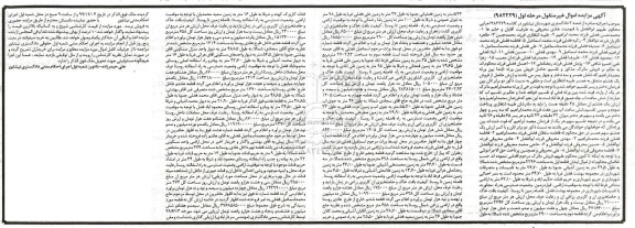 مزایده،مزایده قطعه اول مساحت 2246 مترمربع مرحله اول