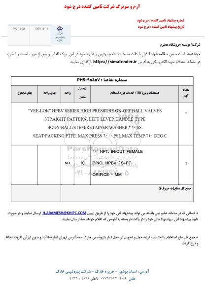 استعلام،استعلام VEE-LOK HPBV SERIES HIGH PRESSURE.....
