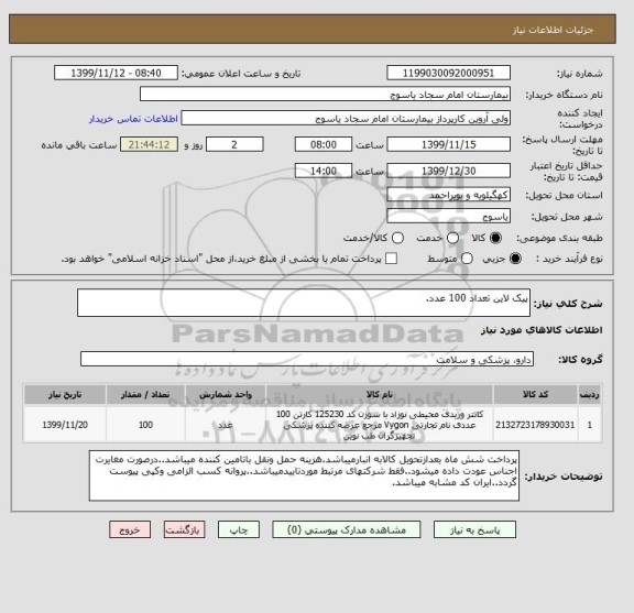 استعلام پیک لاین تعداد 100 عدد.