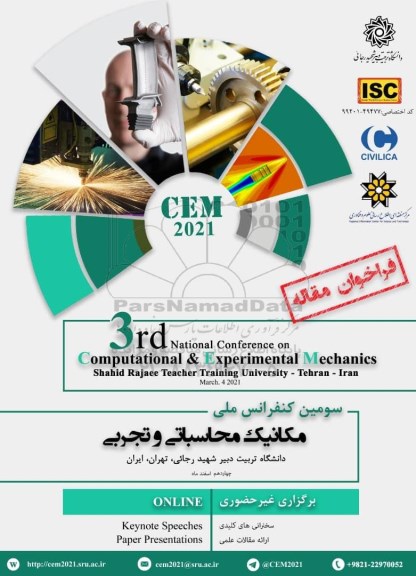 سومین کنفرانس ملی مکانیکی محاسباتی و تجربی