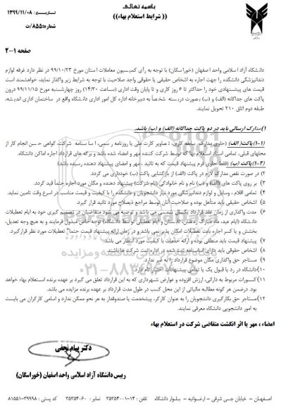 استعلام غرفه لوازم دندانپزشکی 