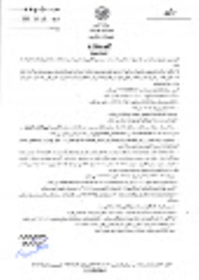 استعلام بها عملیات سنگ فرش- نوبت دوم 